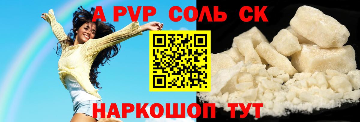 как найти наркотики  Alpha PVP Соль  Добрянка  APVP  Вход с VPN  A PVP СК 