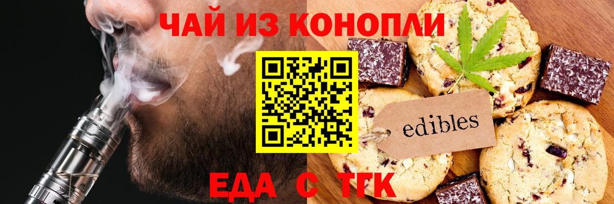 Добрянка  Еда ТГК конопля  Вход с VPN 