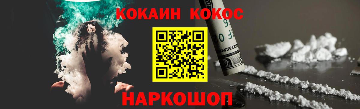 Cocaine Эквадор Добрянка