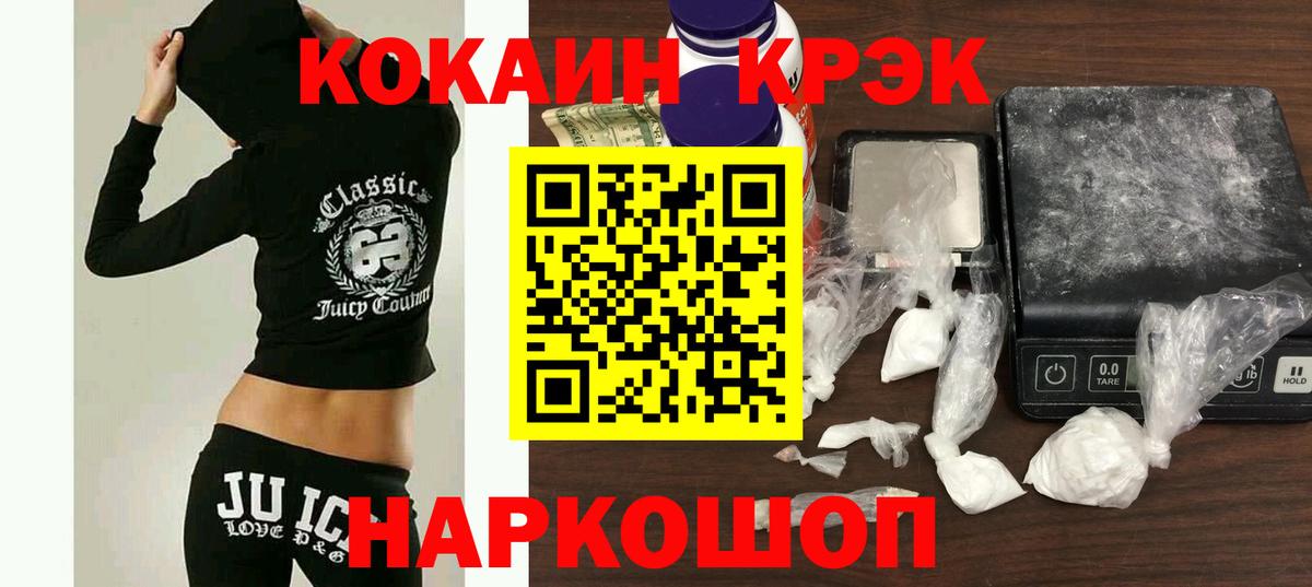 где продают   Вход с VPN  Добрянка  Cocaine Columbia  COCAIN Fish Scale  КОКАИН 