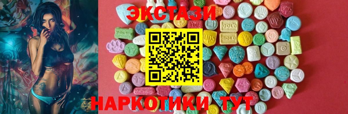Экстази таблы  Вход с VPN  Ecstasy Дубай  Добрянка 