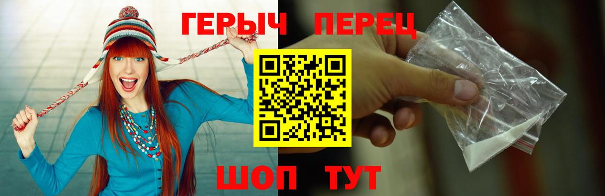 ГЕРОИН хмурый  Вход с VPN  Добрянка 