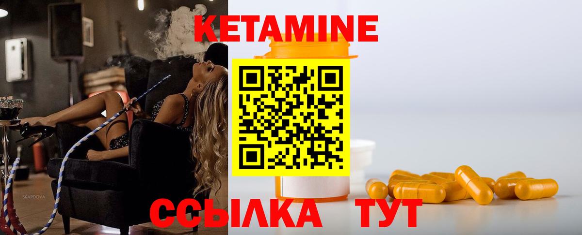 КЕТАМИН ketamine Добрянка