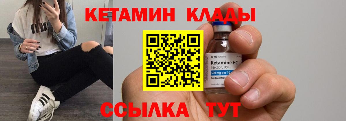 КЕТАМИН ketamine  Вход с VPN  нарко площадка Telegram  Добрянка  КЕТАМИН VHQ 