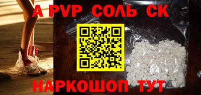 соль курить ск Ливны