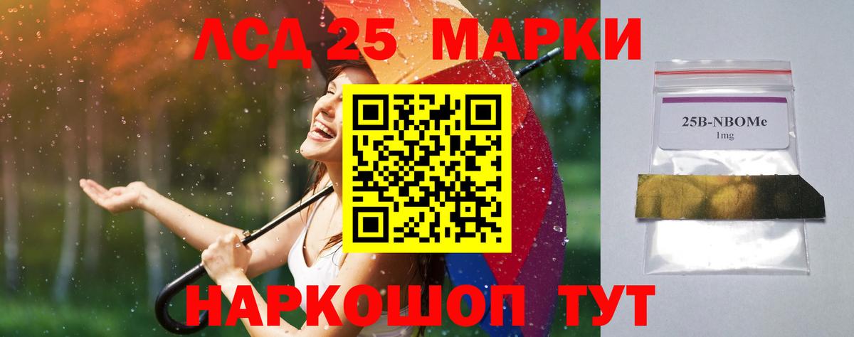 Лсд 25 экстази кислота  ЛСД экстази ecstasy  Вход с VPN  Добрянка 