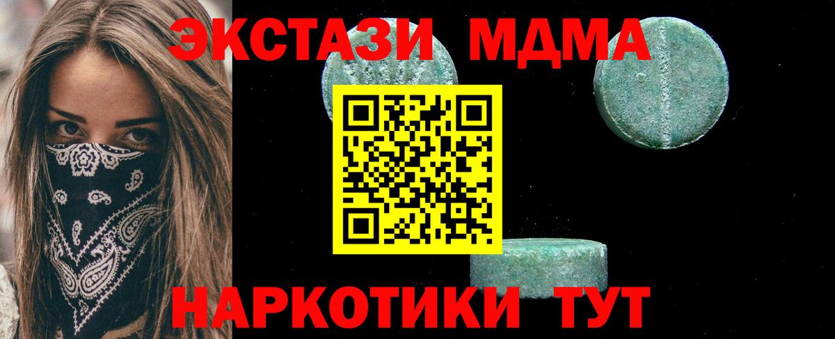 МДМА молли  Вход с VPN  Добрянка  МДМА кристаллы 
