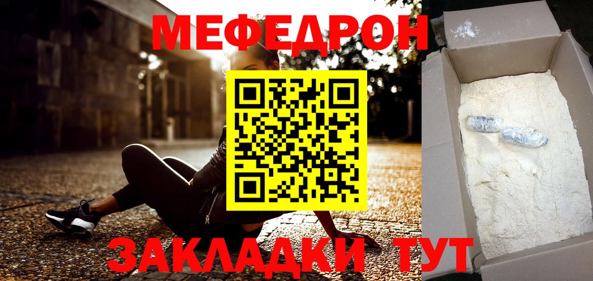 Мефедрон мука Добрянка