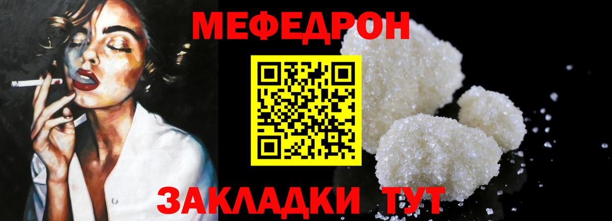 Мефедрон мука  Мефедрон  Вход с VPN  Добрянка  МЕФ  Мефедрон mephedrone 