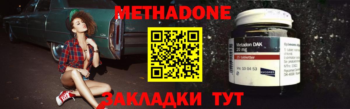 Добрянка  KRAKEN как зайти  Вход с VPN  МЕТАДОН кристалл  МЕТАДОН белоснежный 