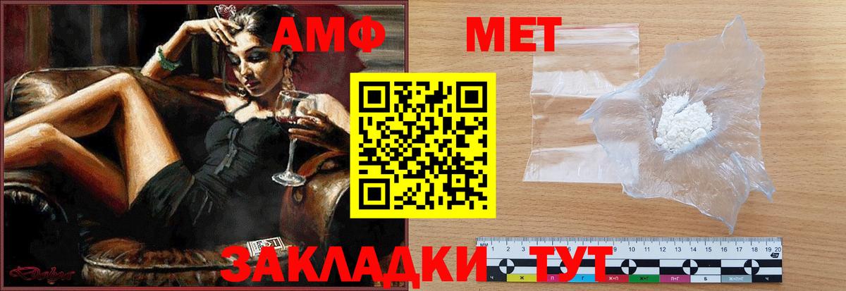МЕТАМФЕТАМИН Декстрометамфетамин 99.9%  Вход с VPN  Добрянка 