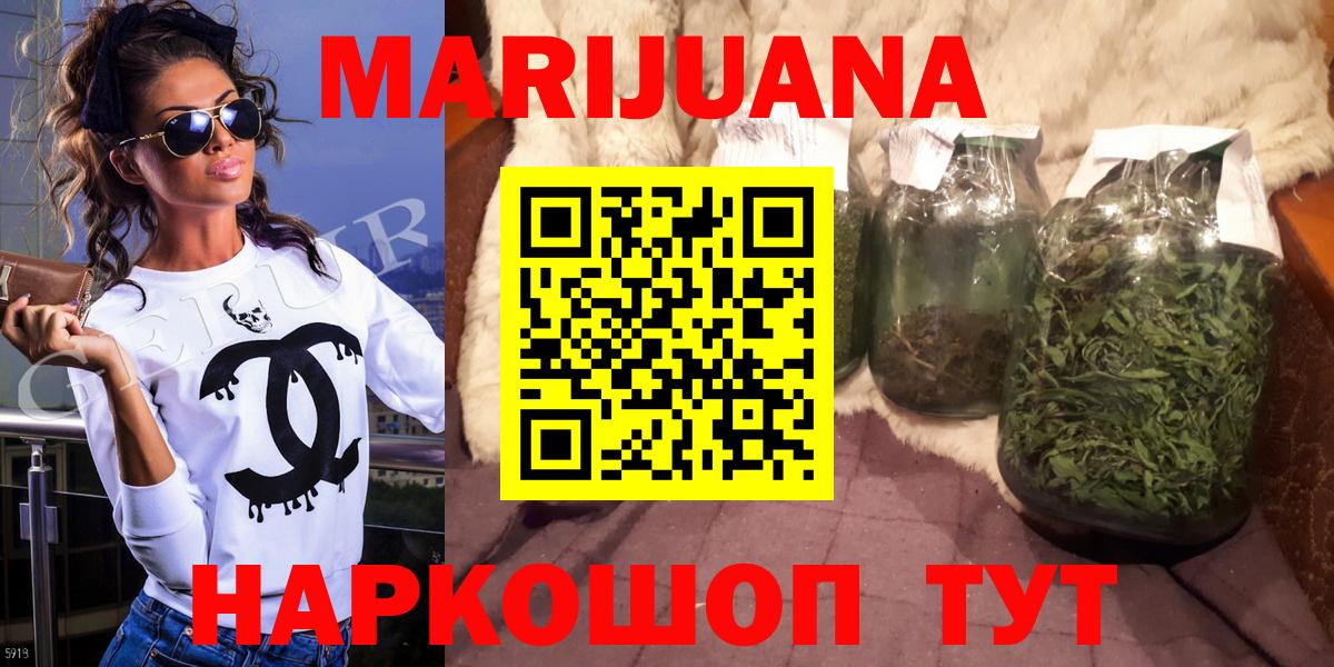 Бошки марихуана Ganja  Вход с VPN  Бошки марихуана сатива  Добрянка 